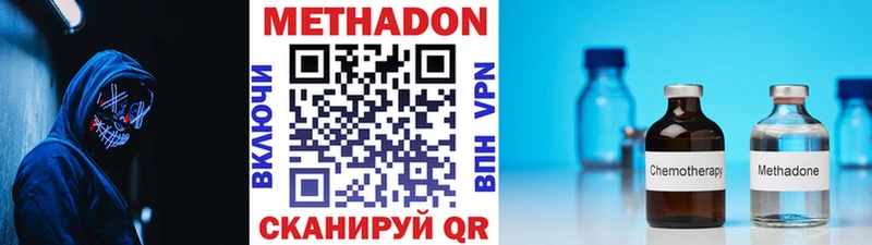 МЕТАДОН VHQ  Кораблино 